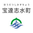 羽咋郡宝達志水町