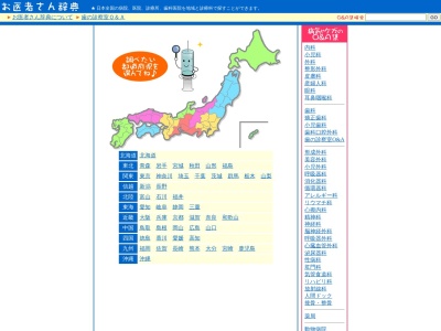 みさき歯科クリニック(北海道札幌市東区北35条東8-1-1)
