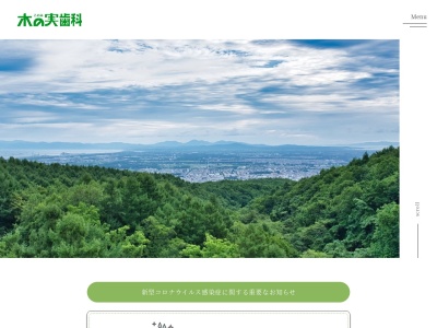 渡辺歯科医院(北海道岩見沢市上幌向南1条3-1256-10)