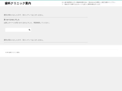 あい歯科クリニック(日本、〒969-1131福島県本宮市本宮南町裡４７)