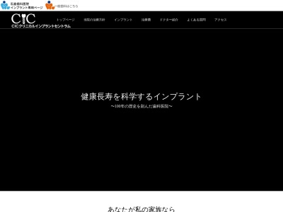 石倉歯科医院【高崎市 インプラント/虫歯/歯周病】(日本、〒370-0069群馬県高崎市飯塚町４５７)