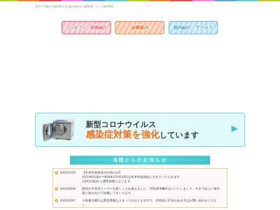 さこだ歯科医院(日本、〒352-0003埼玉県新座市北野２丁目１５−３５)