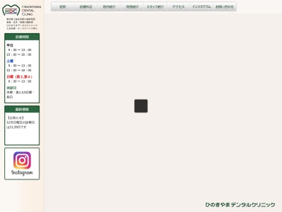 ひのきやまデンタルクリニック(日本、〒352-0001埼玉県新座市東北2-35-8ウィッチメゾン1F)