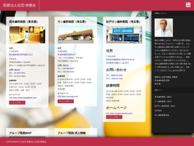 高木歯科医院(東京都新宿区西早稲田2-21-5)