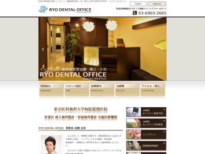 RYO DENTAL OFFICE リョウデンタルオフィス(日本、〒167-0042東京都杉並区西荻窪北３丁目３２−１２西荻クリニックファームB1-C)