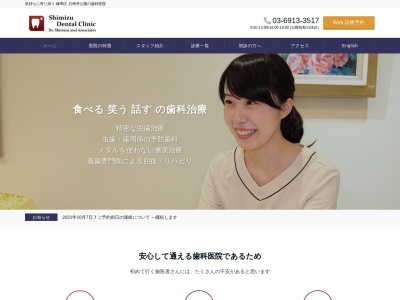 清水デンタルクリニック Shimizu Dental Clinic(ＫＹビル３丁目-１７-１５石神井町練馬区東京都177-0041日本)