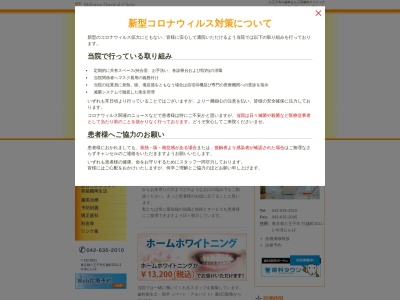 三原歯科クリニック(日本、〒192-0911東京都八王子市打越町２０１１−１中澤ビル1F)