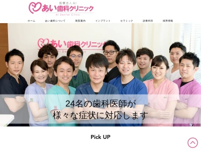 あい歯科クリニック(日本、〒252-0243 神奈川県相模原市中央区上溝７丁目１７ 上溝7-17-22 キュービックビル1F)