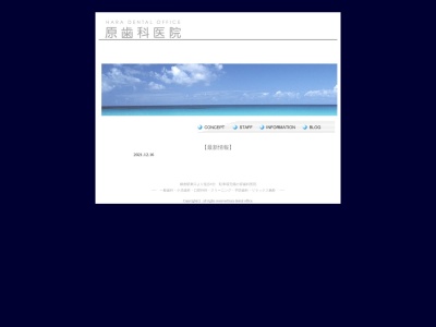 原歯科医院(日本、〒248-0007神奈川県鎌倉市大町１丁目１８−１２)