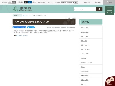 厚木市障害者歯科診療所(日本、〒243-0018神奈川県厚木市中町１丁目４−１)