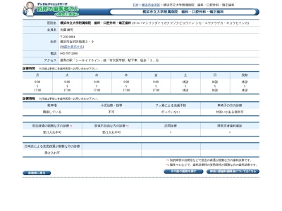 片桐歯科医院(日本、〒252-0024神奈川県座間市入谷４丁目１８８１−２７ハイライズⅠ2F)