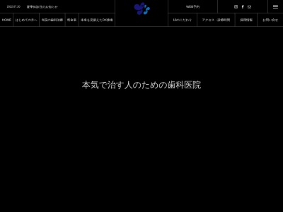 たちなみ歯科口腔外科クリニック(日本、〒939-0351富山県射水市戸破３９５５−１)