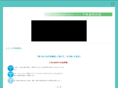 平林歯科医院(日本、〒398-0002長野県大町市大町東町1123)