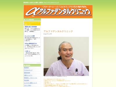 アルファデンタルクリニック(日本、〒500-8381 岐阜県岐阜市市橋６丁目７−１７)