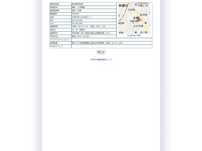 渡辺歯科医院(岐阜県中津川市えびす町2-1)