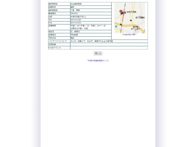 みお歯科(日本、〒509-9232岐阜県中津川市坂下８５７−２)