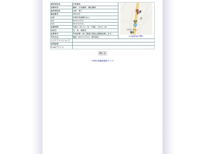 白井歯科(日本、〒508-0203岐阜県中津川市福岡１１０１−１)