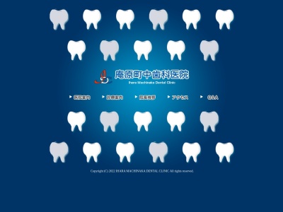 庵原町中歯科医院(日本、〒410-0311静岡県沼津市原町中１丁目３−１０)