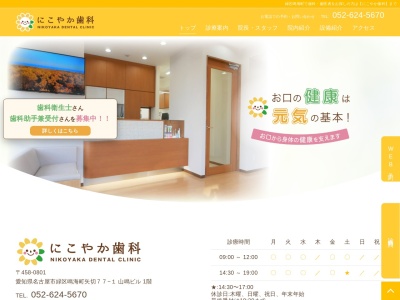 水野歯科(愛知県名古屋市緑区鳴海町字矢切77-1)