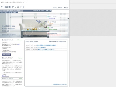 小川歯科クリニック(日本、〒486-0807愛知県春日井市大手町１６２３)