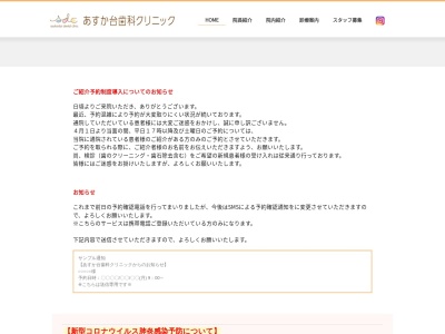 あすか台歯科クリニック(日本、〒479-0868愛知県常滑市飛香台7丁目3−4)