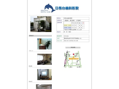 日長台歯科医院(日本、〒478-0041愛知県知多市日長高峰脇１−１０５)