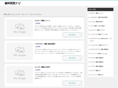 伊東歯科(日本、〒470-0122愛知県日進市蟹甲町中島２７８−２)