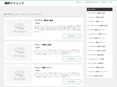 さくら歯科クリニック(日本、〒511-0813三重県桑名市桜通４１−１)