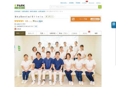 【Ｓｋｙ Ｄｅｎｔａｌ Ｃｌｉｎｉｃ】 並河 歯医者・歯科(日本、〒621-0043 京都府亀岡市千代川町小林下戸7)