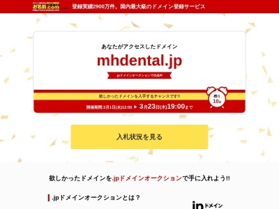 松井ヶ丘はっとり歯科(日本、〒610-0353 京都府京田辺市松井ケ丘１丁目１２−１)