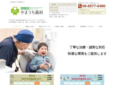 弁天町歯科(大阪府大阪市港区弁天1-3-3)