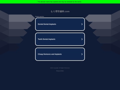 もり歯科医院(大阪府堺市北区北長尾町6丁4-1)