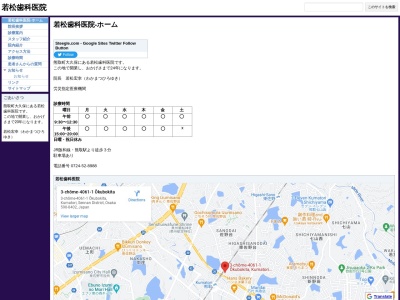 若松歯科(日本、〒590-0402大阪府泉南郡熊取町大久保北３丁目４０６１−１)