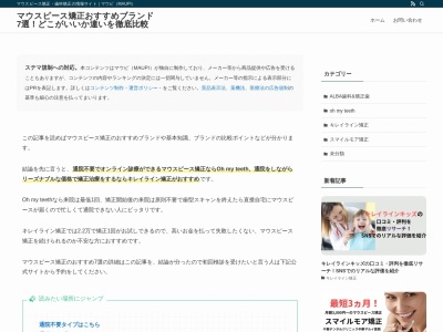 こうべ政宗デンタルクリニック(兵庫県神戸市西区森友4-2-1)