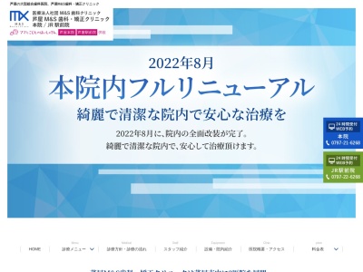 M&S歯科クリニック(日本、〒659-0092兵庫県芦屋市大原町２８−１パルティ芦屋2F)