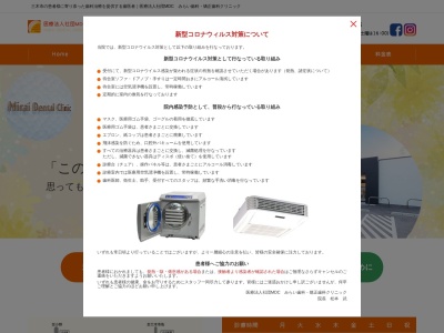 みらい歯科クリニック(兵庫県三木市志染町広野1-166)