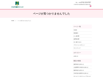 ナカガワ歯科クリニック [奈良市 歯科 おすすめ 人気 評判 歯周病 ホワイトニング 小児歯科 予防歯科 新大宮 夜間](日本、〒630-8115奈良県奈良市大宮町４丁目２３５−１中川ビル)