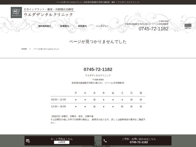 上田歯科医院(日本、〒636-0821奈良県生駒郡三郷町立野北１丁目３３−３３)