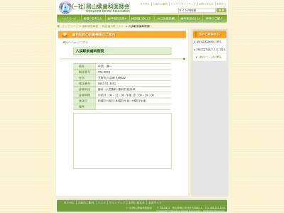 八浜駅前歯科医院(日本、〒706-0224 岡山県玉野市八浜町大崎４８２)