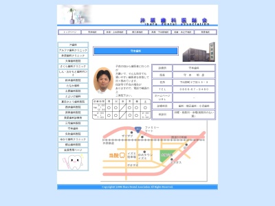 守本歯科(日本、〒715-0022 岡山県井原市下出部町２丁目１３−３)