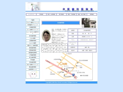 矢吹歯科医院(岡山県井原市井原町1406-1)