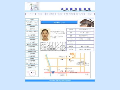 ゆかり歯科クリニック(日本、〒715-0006岡山県井原市西江原町２９３８−１)