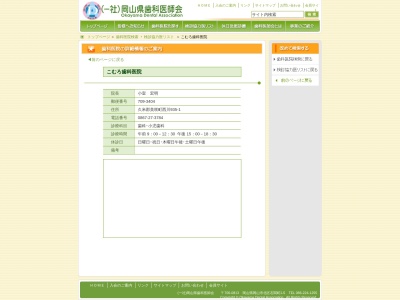 こむろ歯科医院(日本、〒709-3404 岡山県久米郡美咲町西川９３５−１)