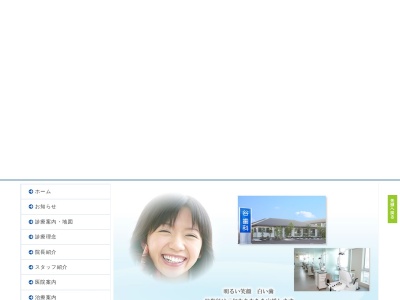 谷歯科医院(日本、〒771-0220徳島県板野郡松茂町広島北川向四ノ越２７−２)