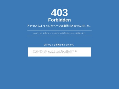 大手町インプラントクリニック和田歯科矯正歯科(愛媛県松山市大手町2-8-5)