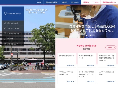 いりえ歯科口腔外科クリニック(福岡県福岡市博多区博多駅東1-12-6)