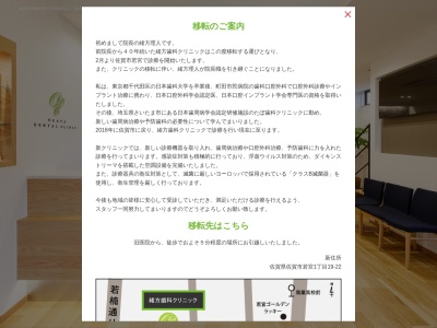 緒方歯科クリニック(日本、〒840-0805 佐賀県佐賀市神野西４丁目１１−１６)