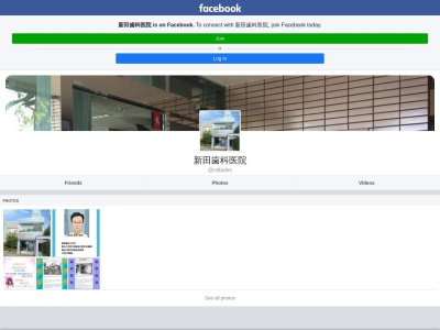 新田歯科医院(日本、〒863-0043熊本県亀場町亀川１４６−１０)