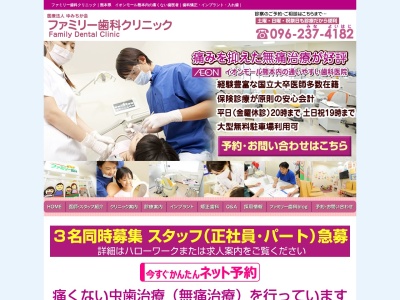 【ファミリー歯科クリニック】川尻 歯医者・歯科(日本、〒861-3106熊本県上益城郡嘉島町上島大字上島長池2232イオンモール熊本)