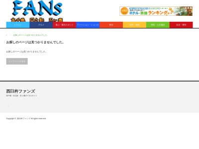 かい歯科クリニック(日本、〒882-0401宮崎県西臼杵郡日之影町七折９０１４−１)